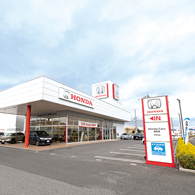 滋賀ホンダ販売株式会社