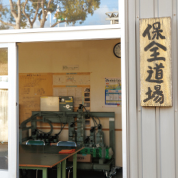 ナス鋼帯株式会社