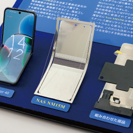 ナス鋼帯株式会社