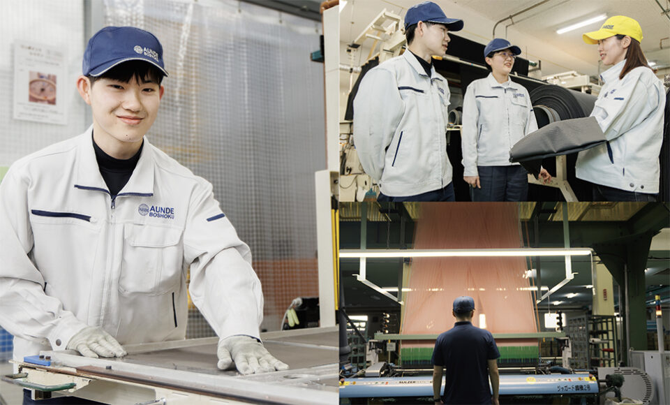 アウンデ紡織株式会社