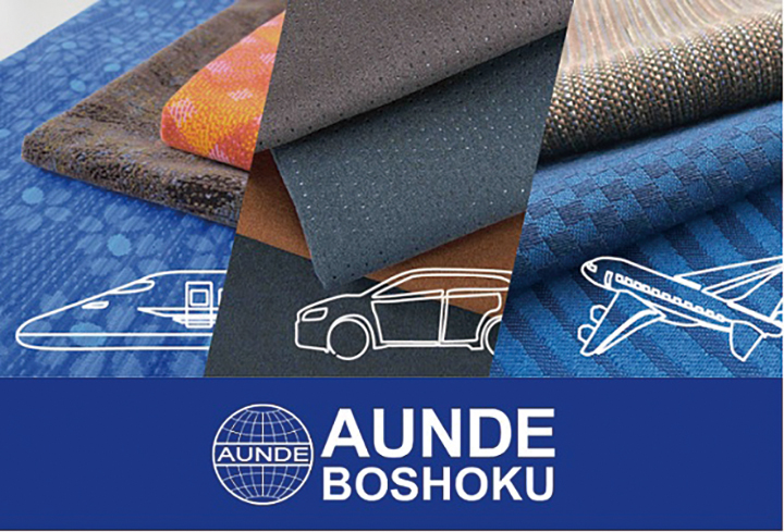 アウンデ紡織株式会社