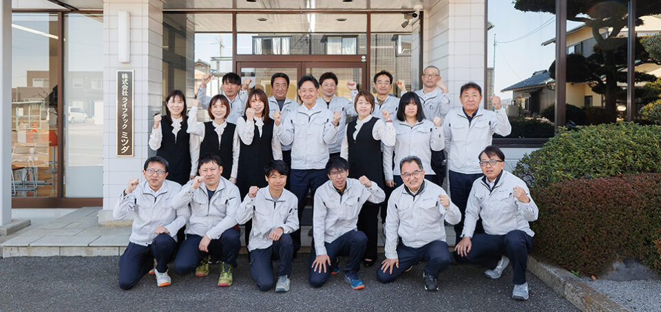 株式会社ライフテックミツダ