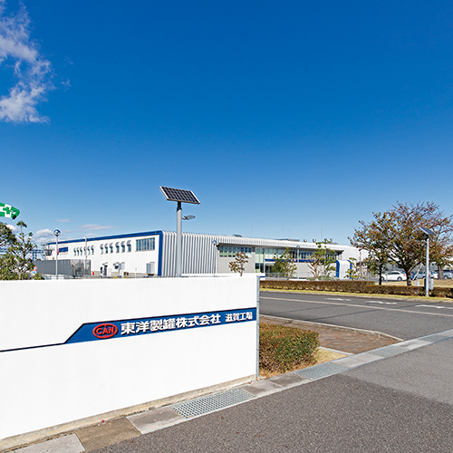 東洋製罐株式会社 滋賀工場